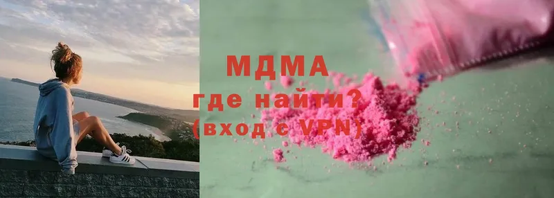 MDMA молли  Александров 